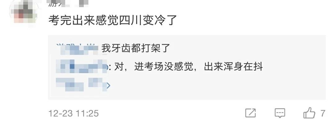 四川省考面试划线不排名,四川省考笔试隔六分面试能逆袭吗