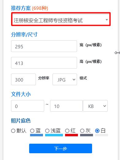 注册核安全工程师报名条件,注册核安全工程师网上报名