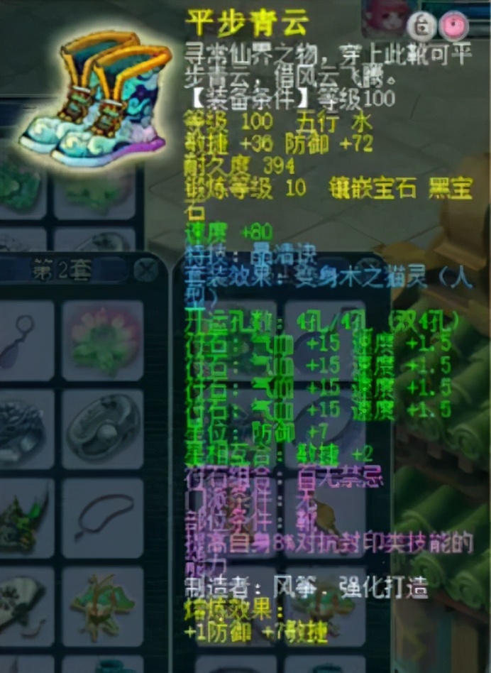 梦幻西游109神器2x可以自己选吗,梦幻西游109级神器是什么