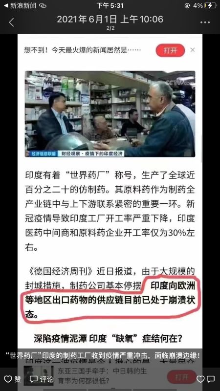 被印度药困住的中国病人：有人断药数月，有人提前囤药，只盼印度疫情平复，有药可吃