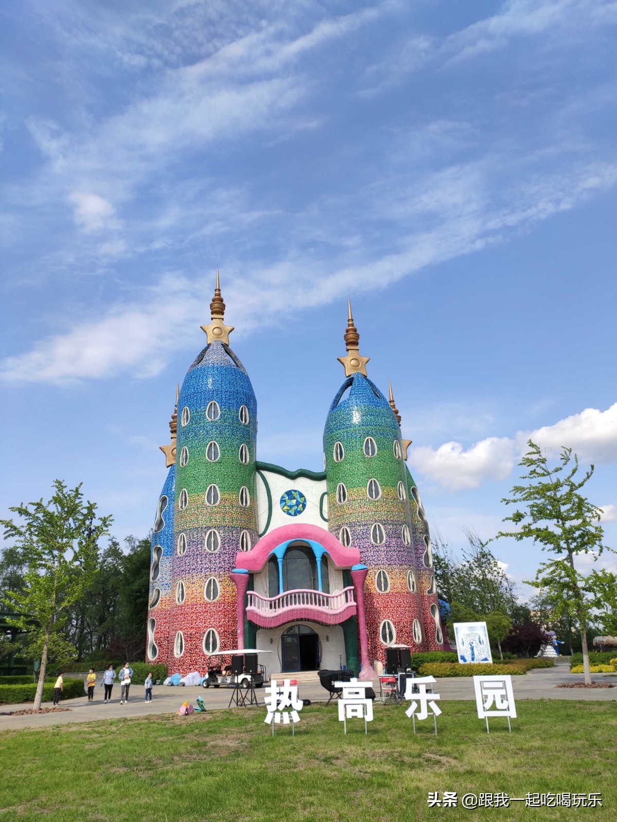 沈阳热高乐园丛林欢乐世界,沈阳丛林欢乐世界