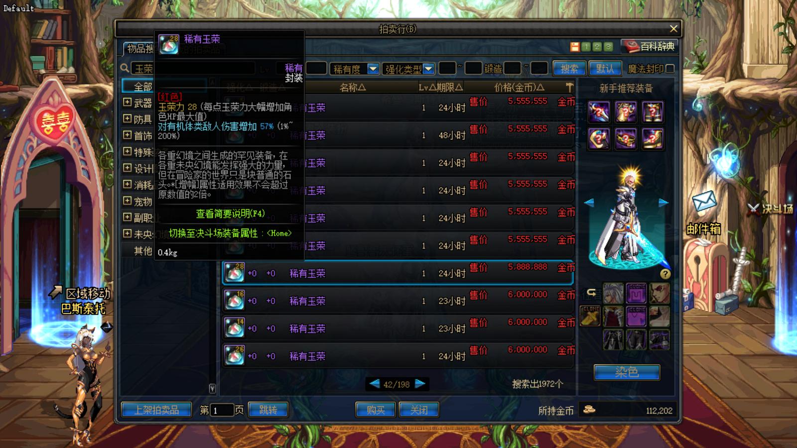 dnf单人未央搬砖最佳方法,未央幻境搬砖详细攻略10阶段