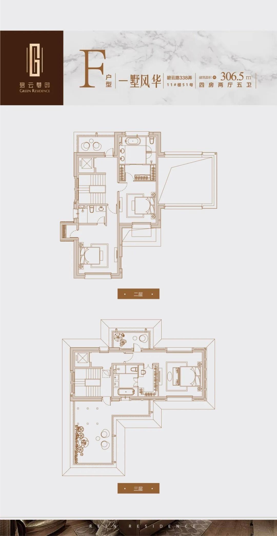 碧云尊邸四房,碧云尊邸联排别墅305平米