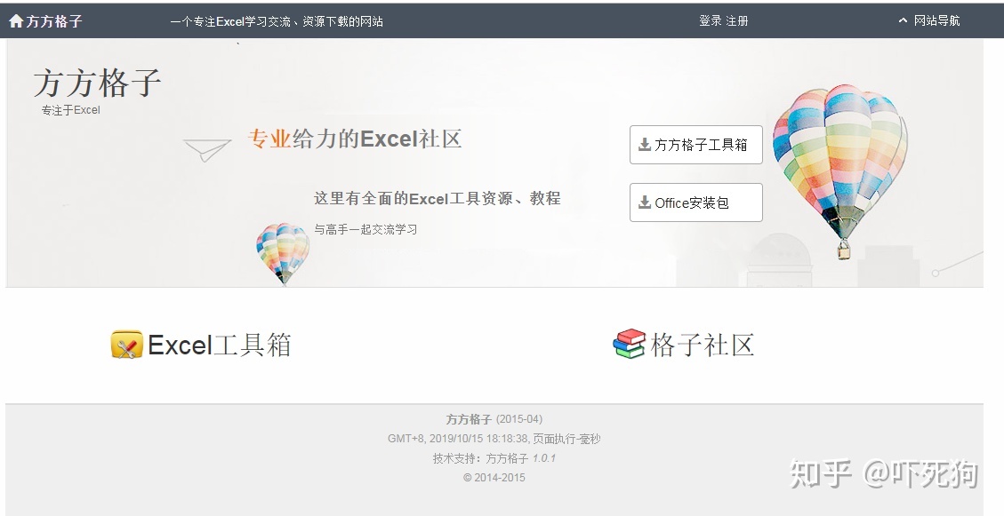 老大离职后，我发现了他收藏夹里的秘密网站，全是黑科技！