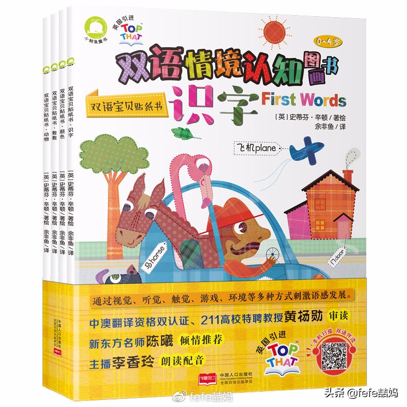 开学第一课读书的孩子,开学第一天成长手册