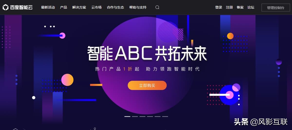 建站、开发,手把手教你用100块买到1年期腾讯云、百度云、阿里云