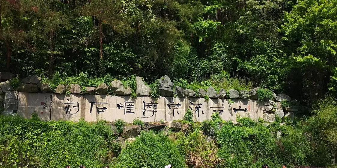 壮丽辉煌70年,大美天柱山之行