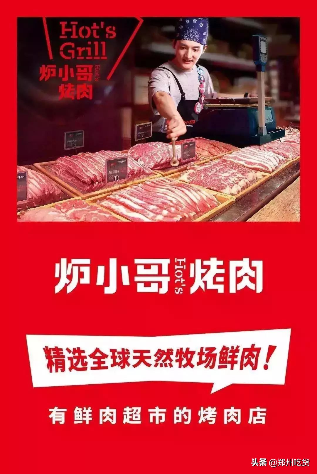 炉小哥烤肉yoyopark店,炉小哥yoyopark店团购