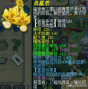 梦幻西游175大唐还能玩吗,梦幻西游175级转回原种族