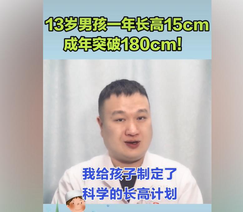 没打针没吃药没整容,17岁男孩打针长高