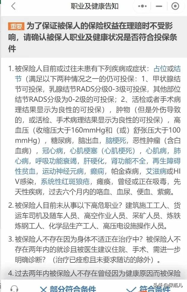 微保的产品怎么样，细细盘点后，真没想的那么好