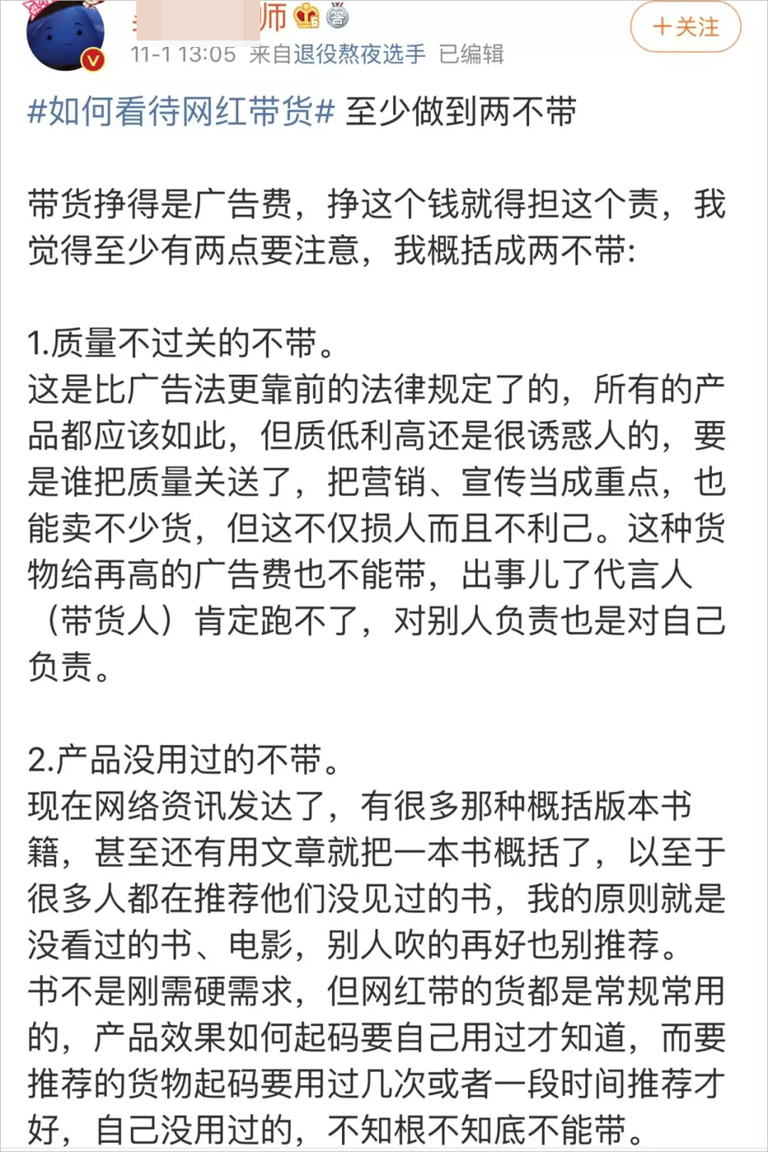 虚假宣传卖三无产品被抓怎么处理,直播间虚假宣传买的产品哪里投诉