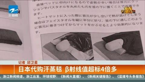 韩媒曝日本睫毛膏中检测出放射性物质超标？消费者要提高安全意识