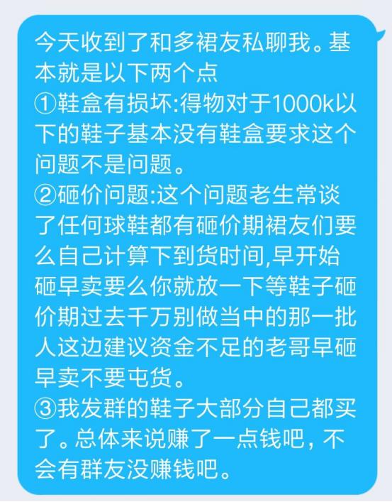 如何在毒(得物)app卖鞋搬砖