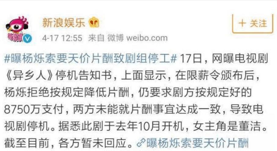 杨烁为什么这几年不红了,杨烁为什么突然不红了