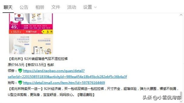 淘客主流的模式,淘客的基本模式