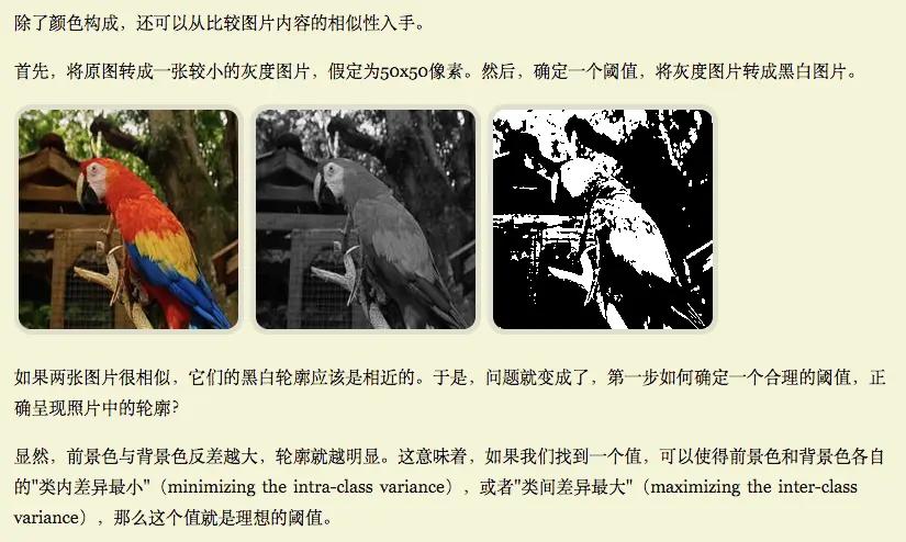 js图片处理技术,java实现两张图片相似度比较