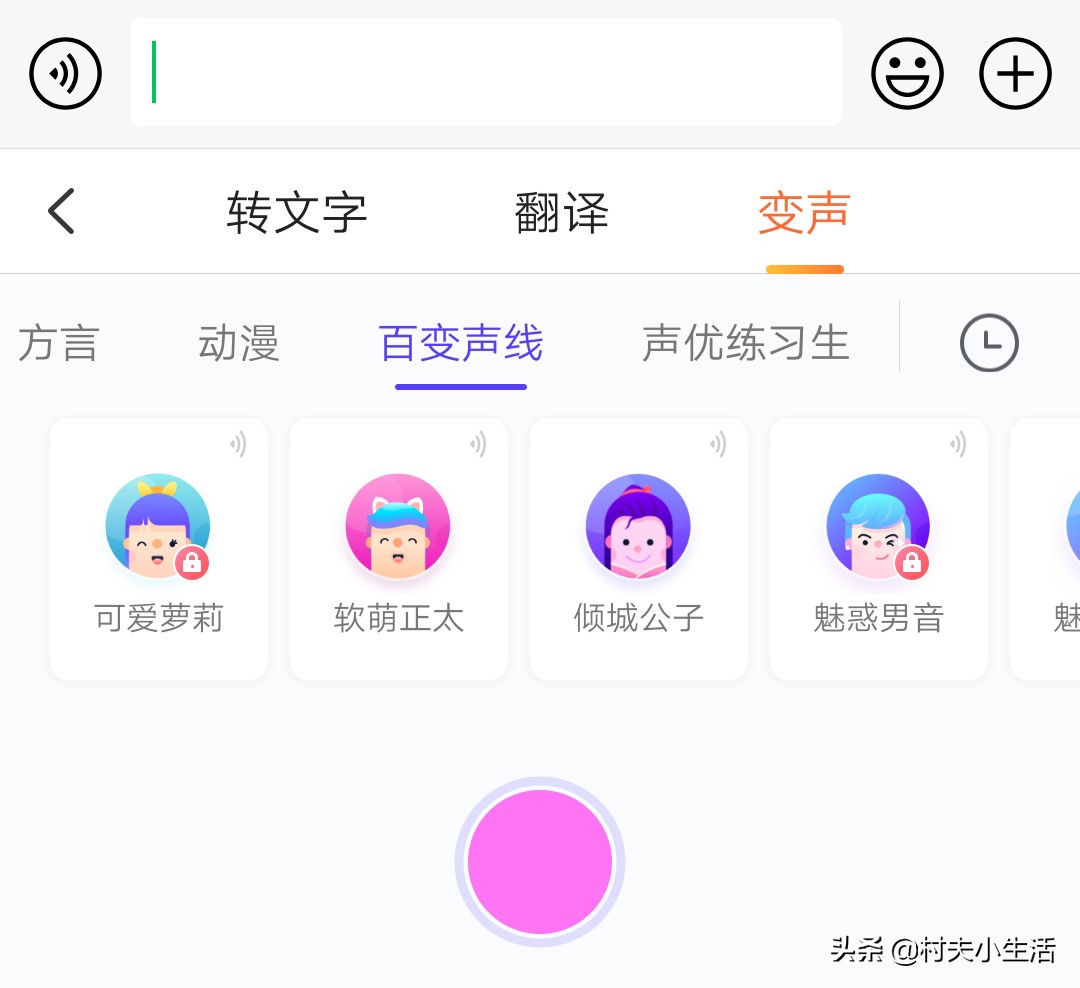 原来微信语音可以转发方法有4种,怎么样才能把微信语音转发给别人