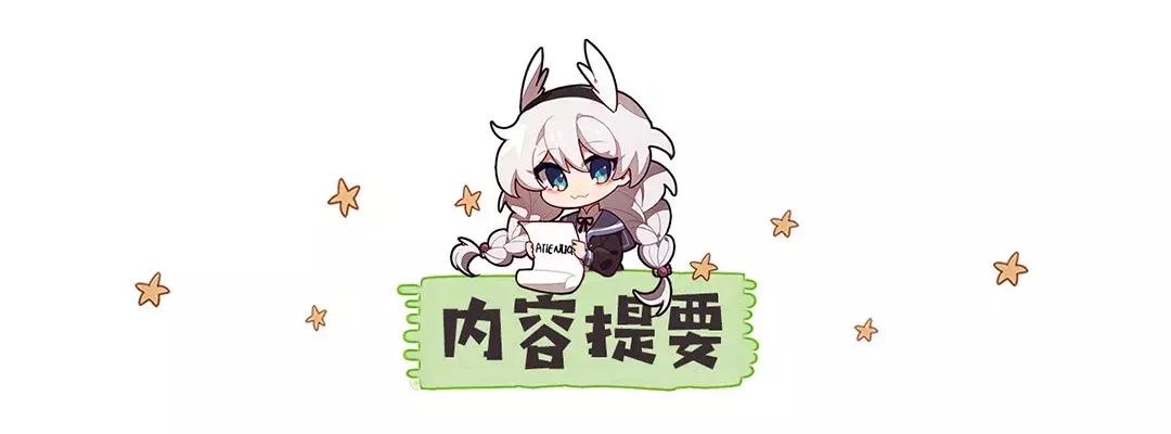 崩坏3：解读3.3版本女武神加强，基础攻击提升意味什么？