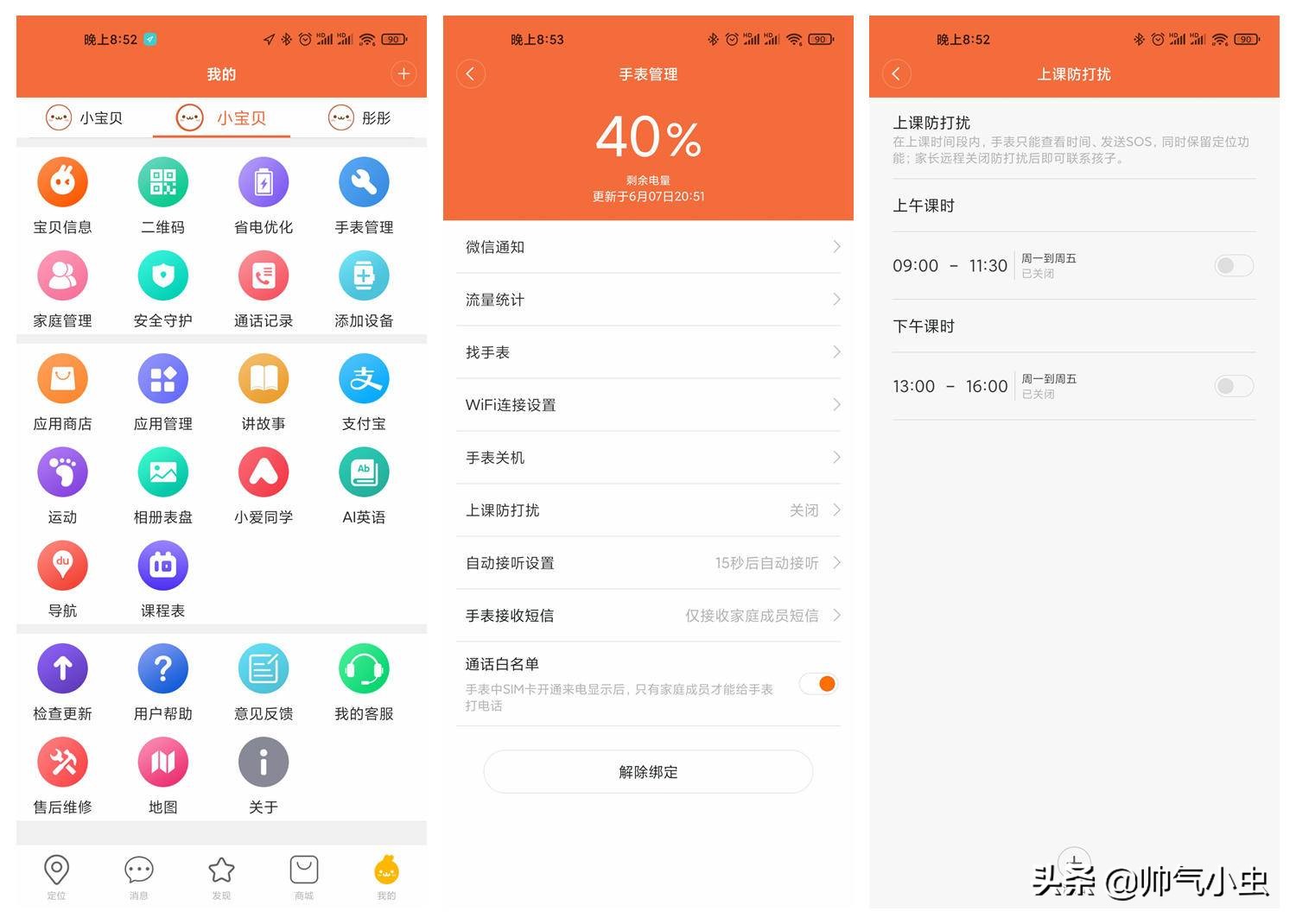 小天才手表和小寻sport6s哪个好,小寻yes3和小天才q2a哪个质量好