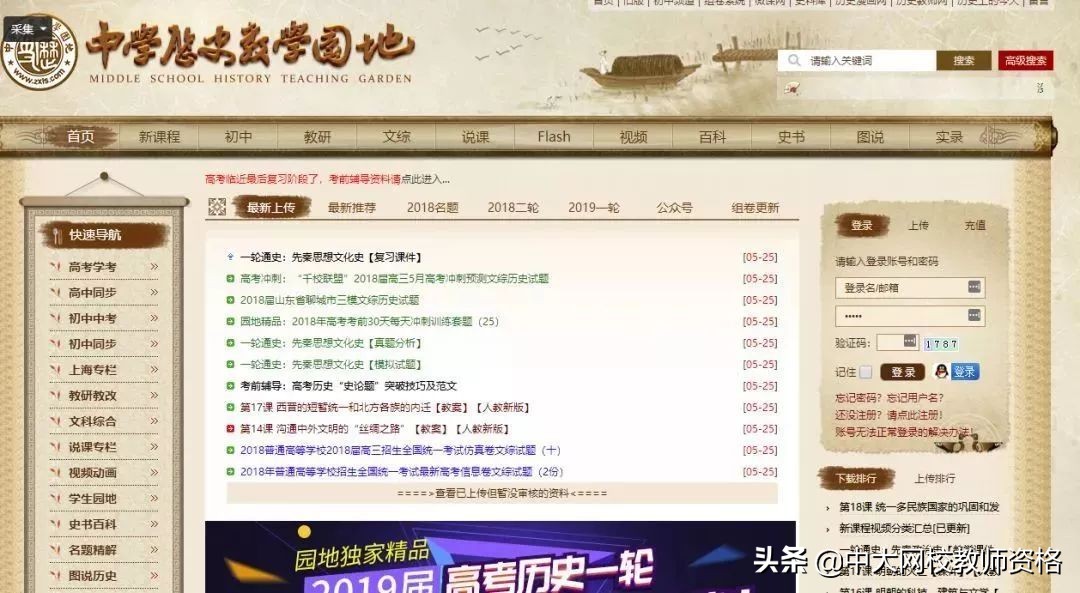 教师必看教育视频,教师必看10部纪录片