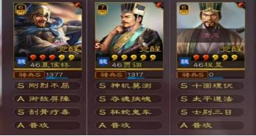 曹操夏侯惇程昱跟魏法骑谁厉害,三国志战略版魏法骑夏侯渊夏侯惇