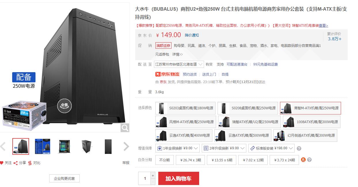 2022年组装电脑办公最佳配置清单,diy电脑1500块最佳配置清单