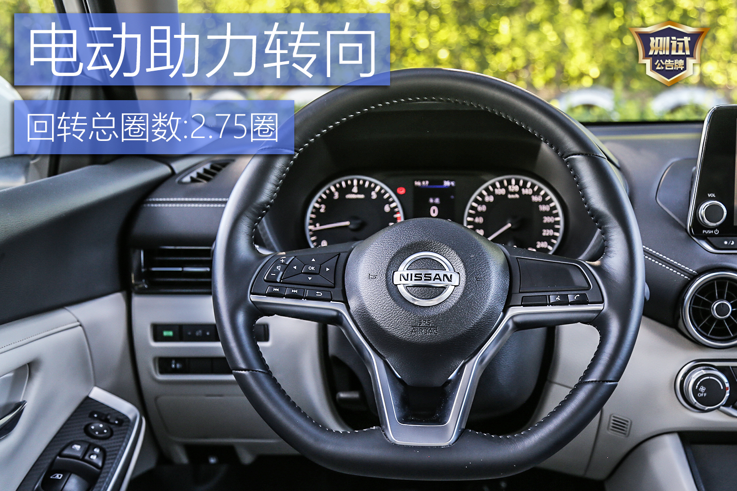 全新底盘日产轩逸,轩逸底盘感觉好软