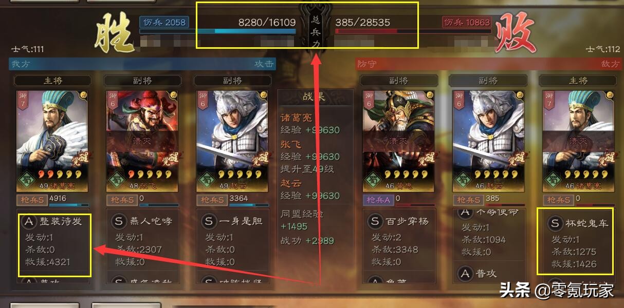 三国志战略版三势阵效果是什么,三势阵虎卫军