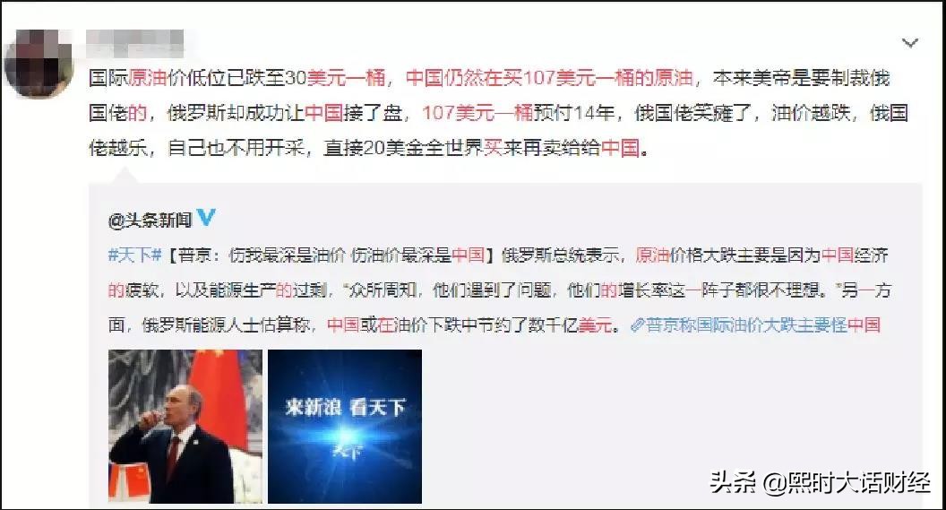 国际油价暴跌，中国却高价购买俄罗斯油气？祖国的伟大非你能想象