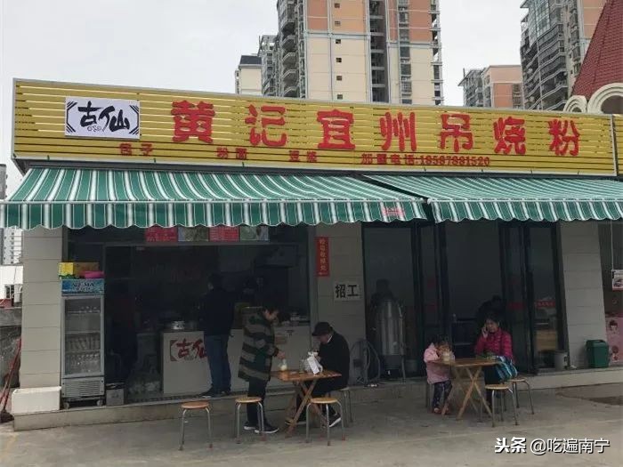 河池煮粉视频,河池煮粉图集