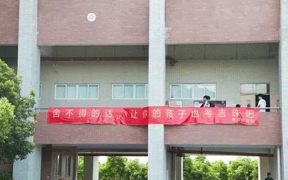 高校走心毕业标语惹哭网友,高校走心毕业季标语惹哭网友