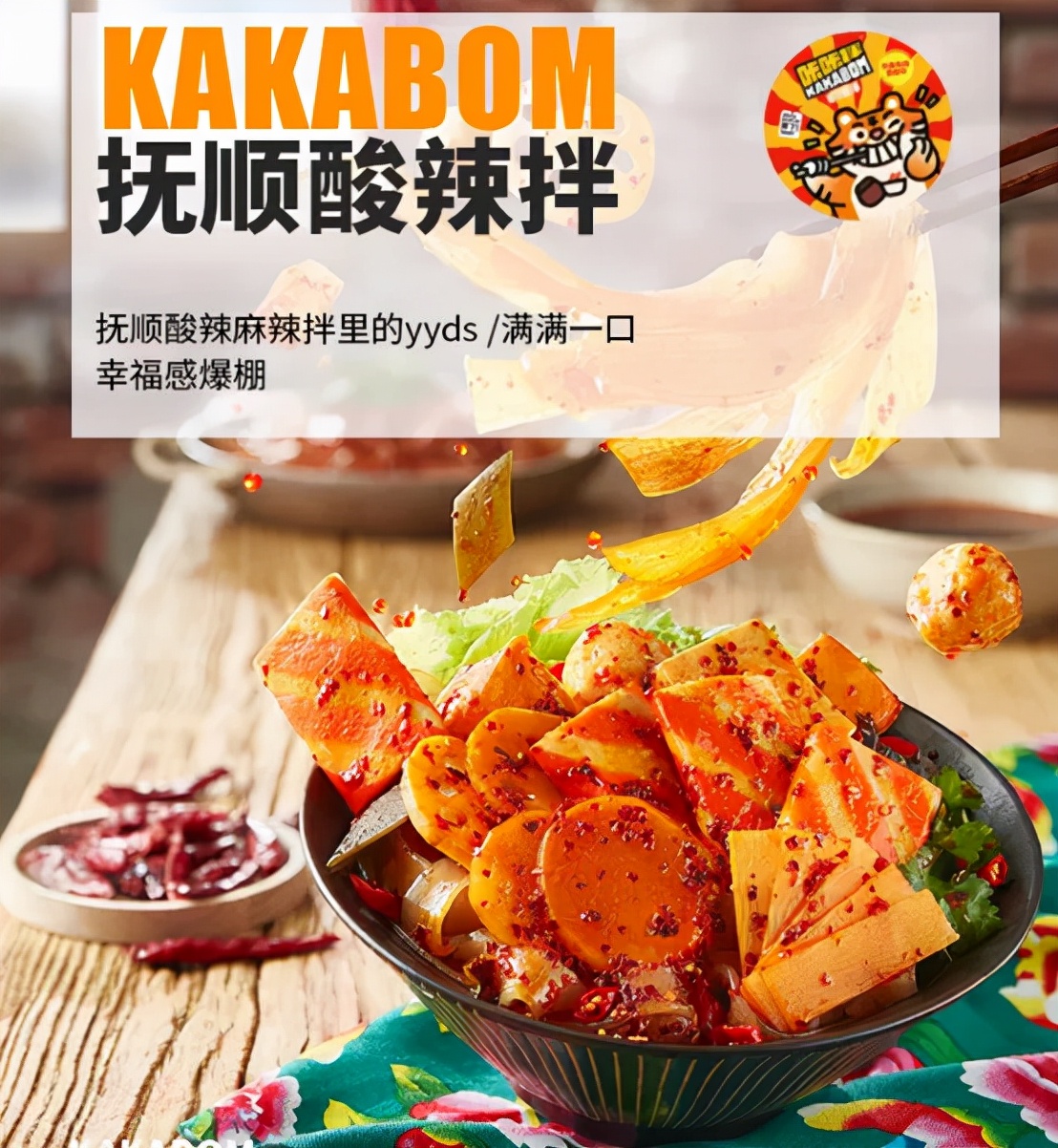 网红麻辣烫品牌创业,150万粉丝网红开店