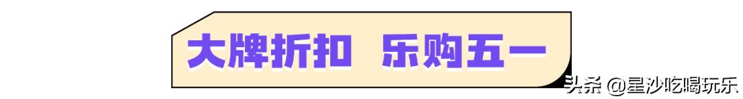 五一嗨玩中茂城,嗨玩万达广场店