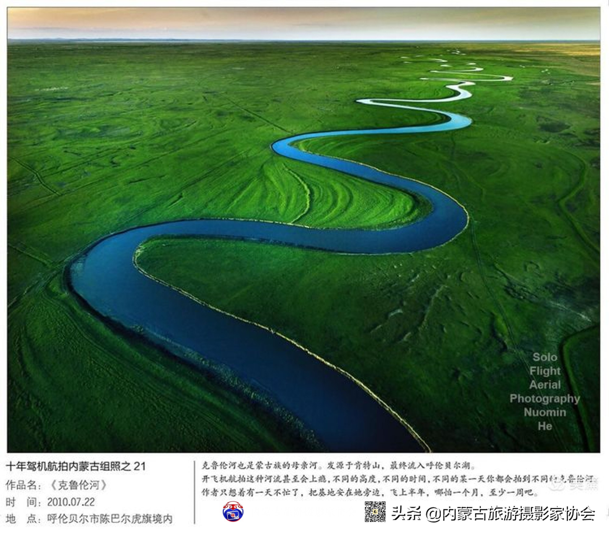 诺敏蒙古族,蒙古族网红诺敏