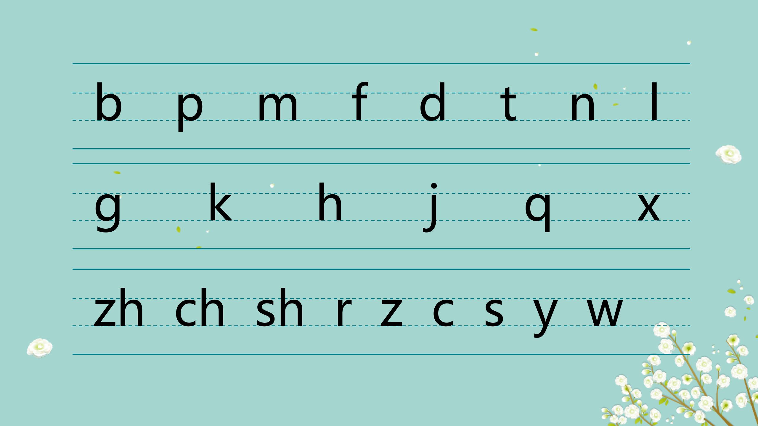 幼儿学声母拼音最简单的方法,幼儿园大班拼音声母初学入门