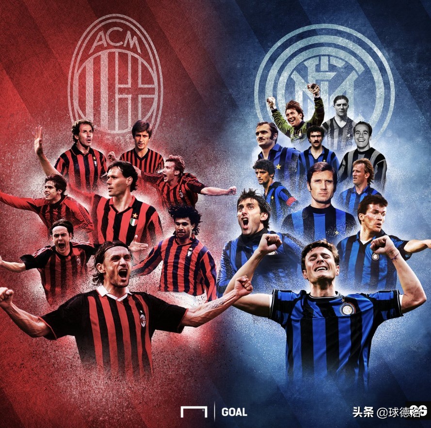 米兰德比米兰输得最惨的一次,米兰德比历史最大分差