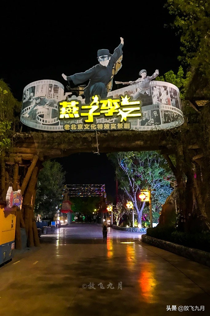 北京欢乐谷最佳攻略,北京欢乐谷12米以下儿童可玩项目