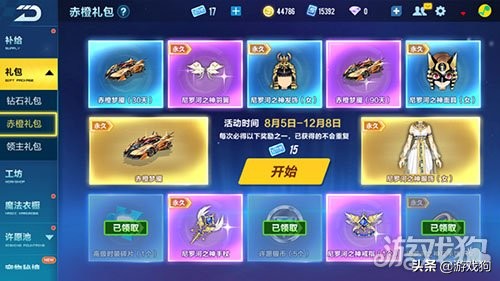 qq飞车蓝宝石要多少点券抽出a车,qq飞车工坊永久a车需要多少点券