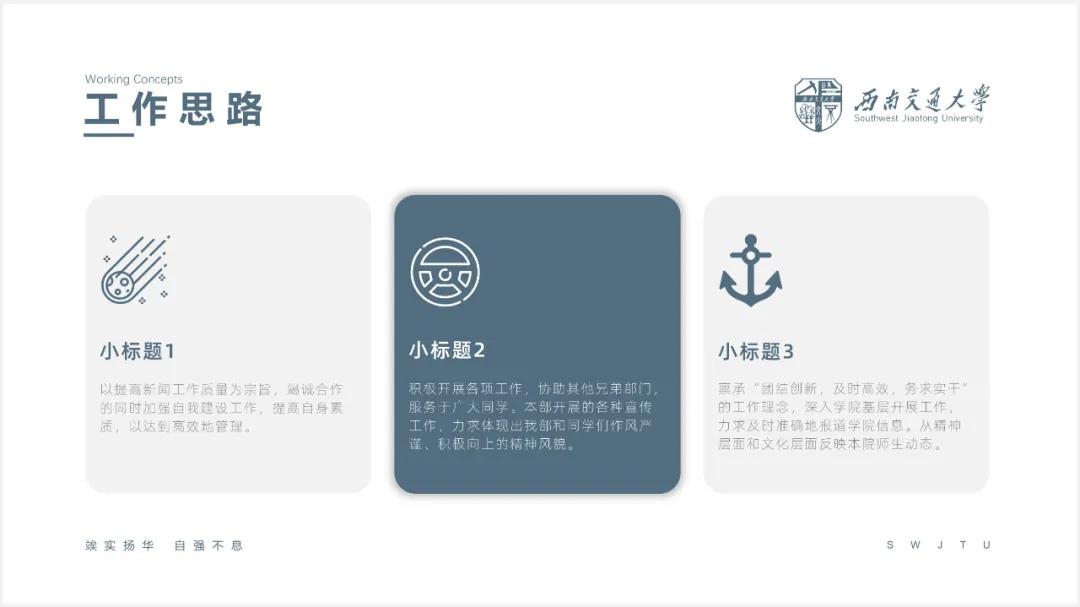 一个技巧让你的ppt变得更有创意,怎么做一个华丽的ppt而内容简单