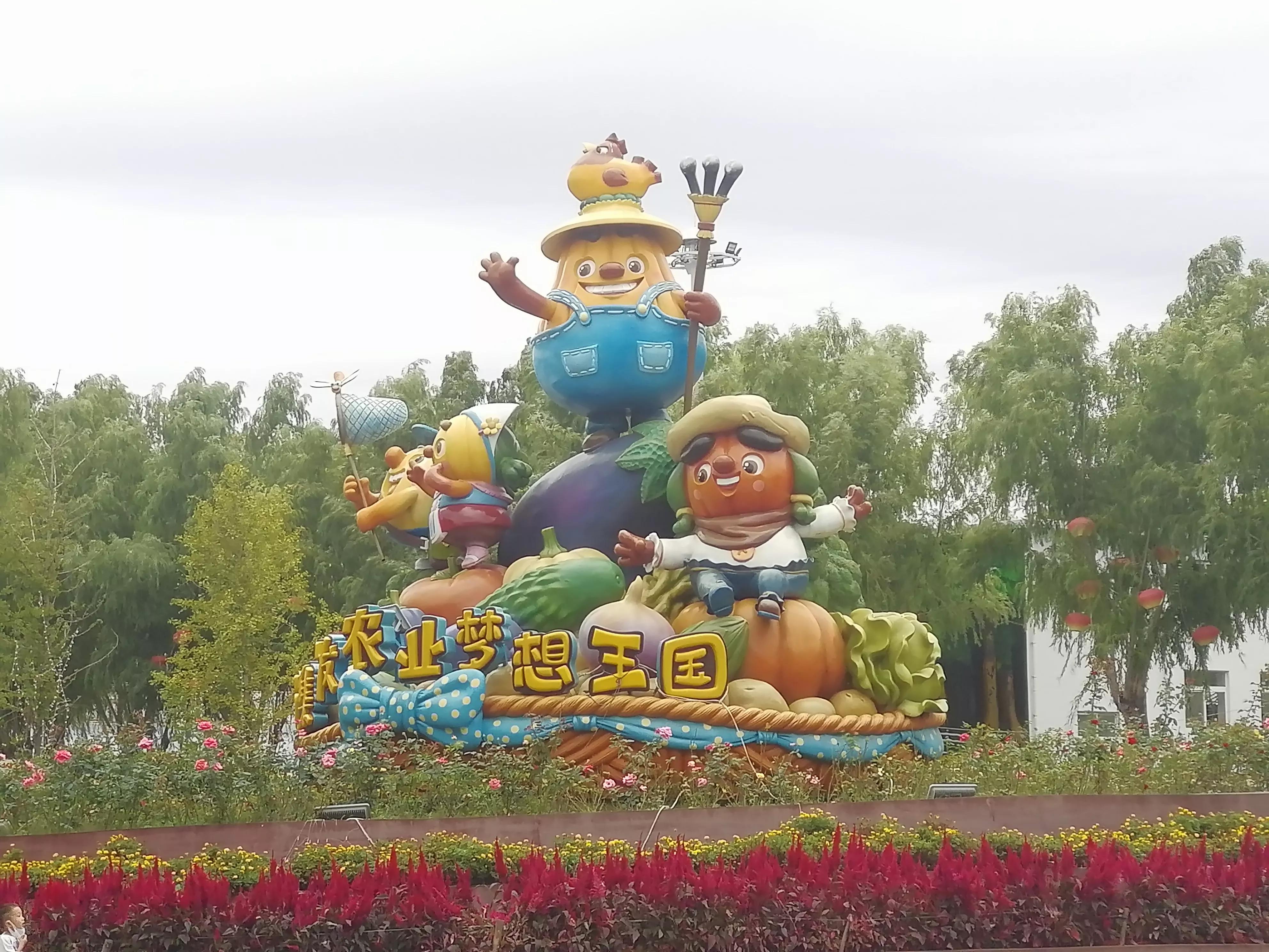 秦皇岛最大农业梦想王国,秦皇岛农业梦想王国图