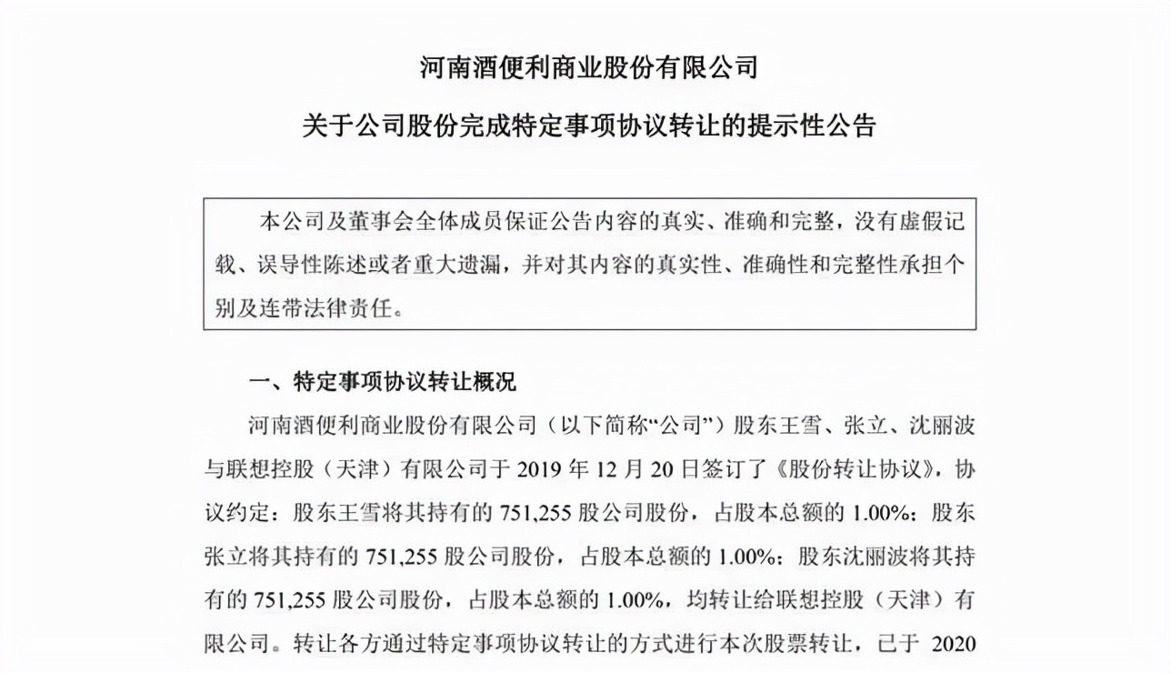 酒便利钱付了不配送咋办,酒便利怎么退订单