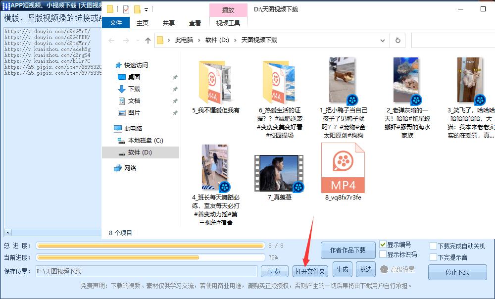 快手短视频去水印方法,快手去水印技巧视频教程