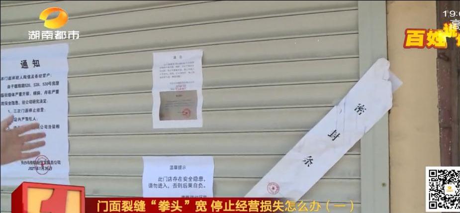 新店店铺经营异常,新店铺刚开两天经营异常