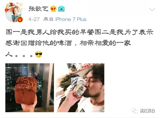 被老公宠上天的张歆艺,张歆艺婚后的生活