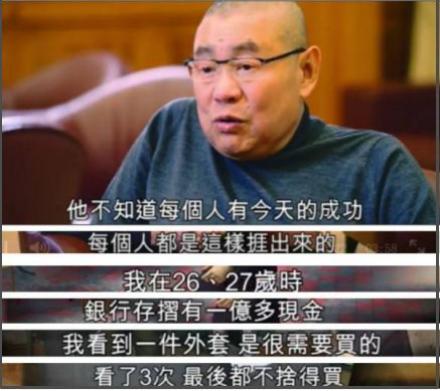 富豪的癖好,地产富豪爱好