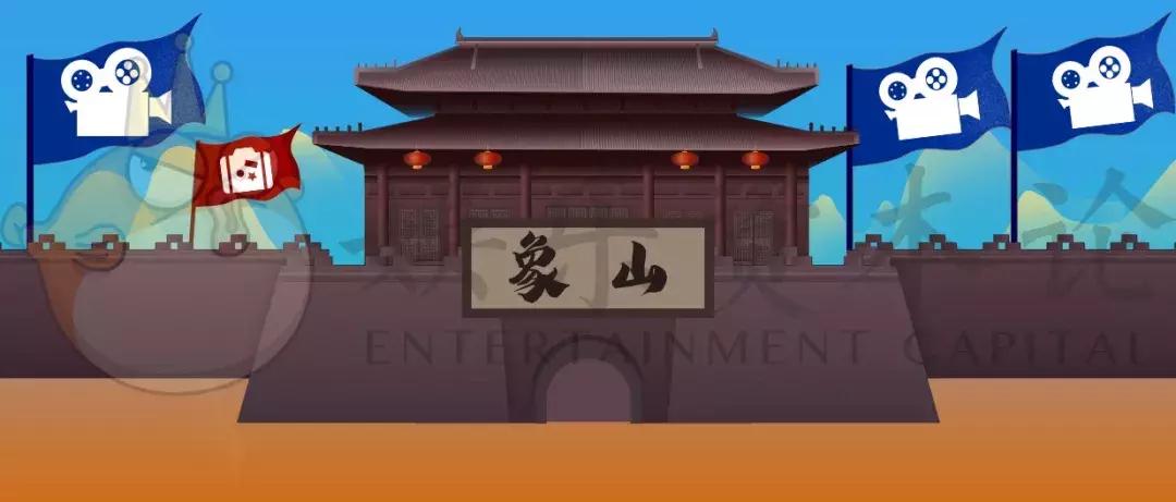 象山影视城总投资多少钱,象山影视城深度分析