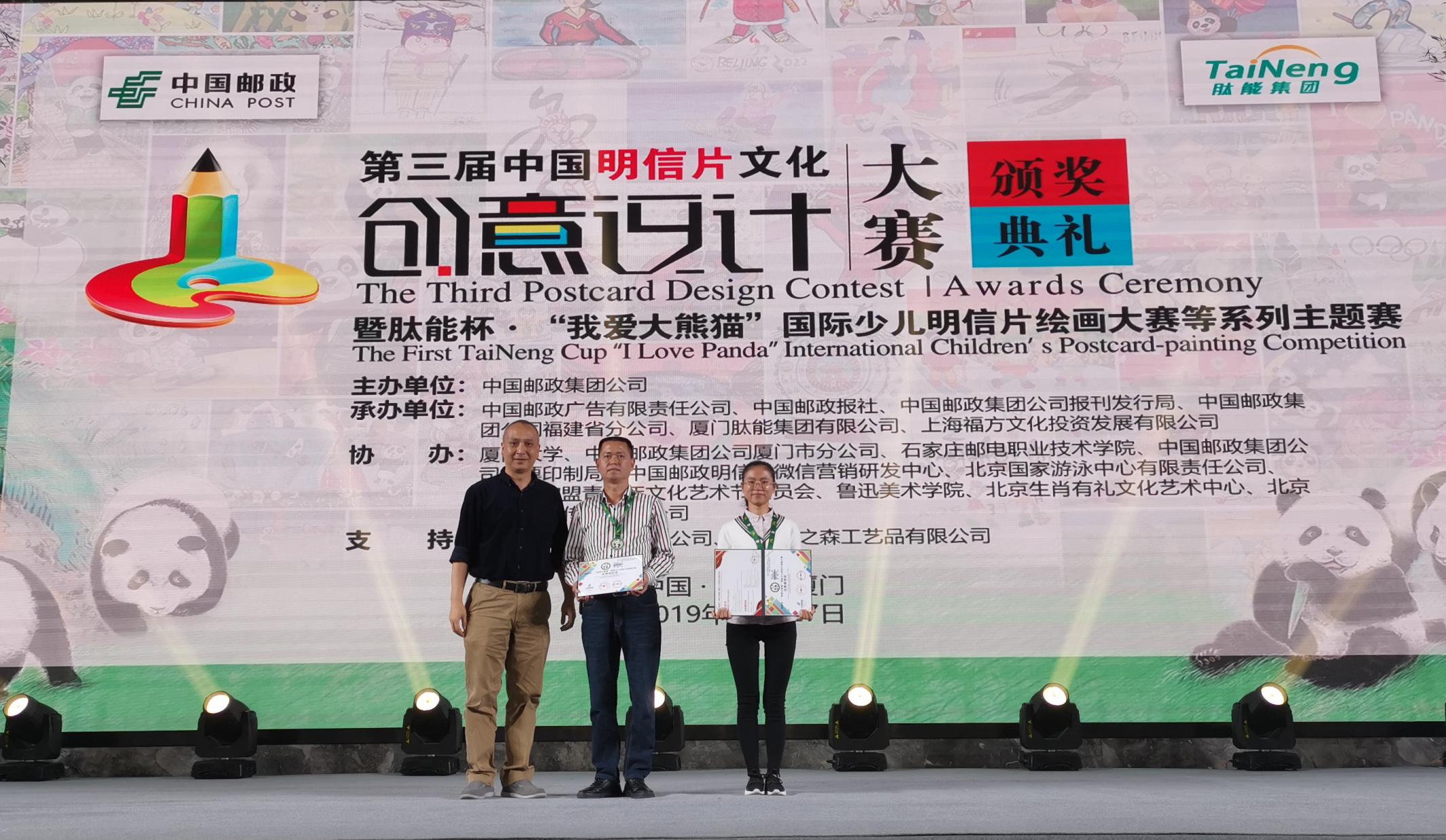 保护大熊猫绘画比赛,大熊猫国际明信片绘画大赛