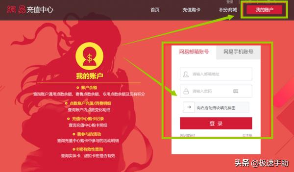 梦幻西游怎么查询点卡消耗记录,梦幻西游点卡明细怎么查询