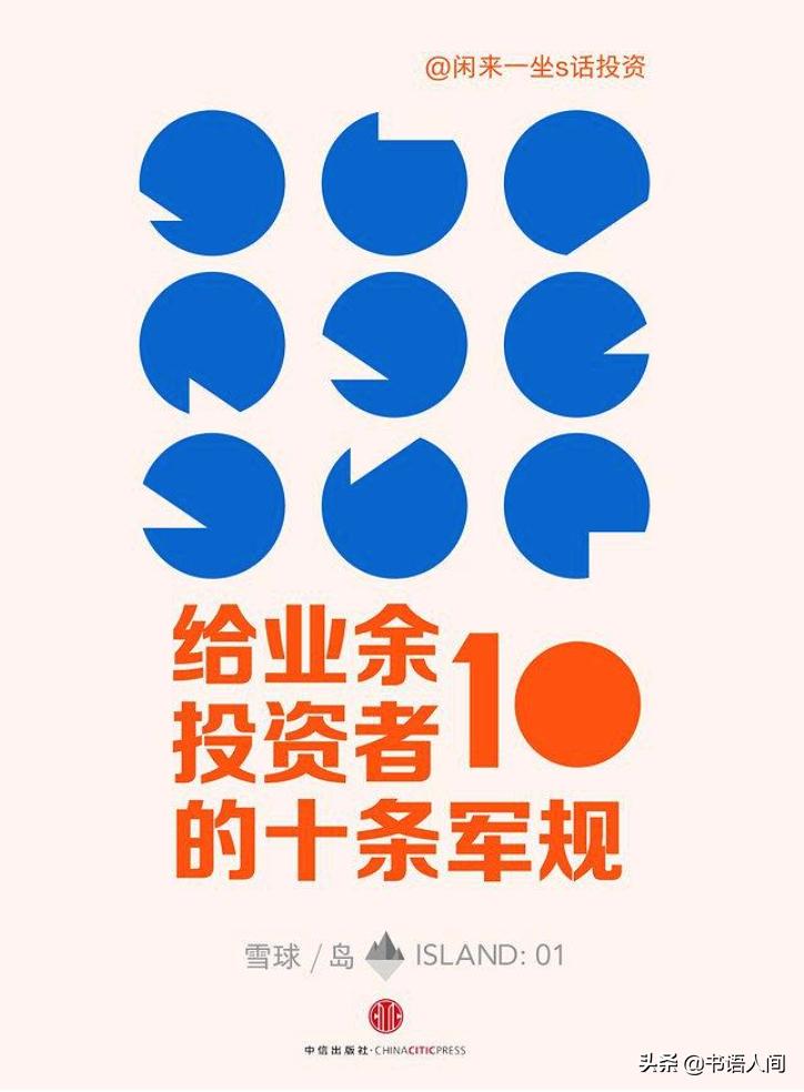 一位资深股民的经典语录,一个股市投资高手的炒股心得